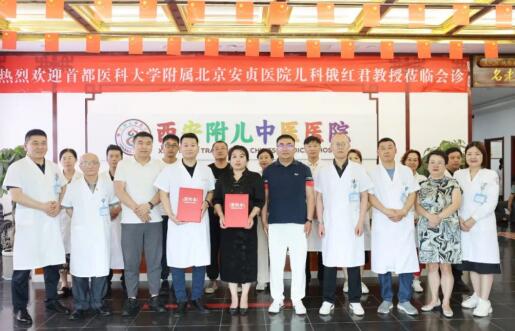 西安附兒中醫(yī)醫(yī)院：攜手喜貝高身高管理中心，共繪兒童身高管理新篇章